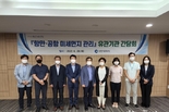 인천시, 항만·공항 미세먼지 저감 위한 간담회 개최