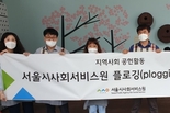 서울시, 운동도 하고 환경도 지키는 일석이조 캠페인 <플로깅> 진행