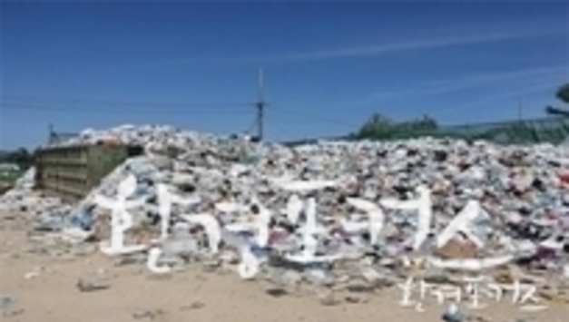 김영진 의원, “불법폐기물 33만톤 여전히 적체… 충남·충북·전남이 '절반'”