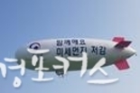 온실가스 관측 초소형 위성 개발 위해 토론회