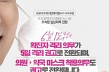 부산시, 코로나19 감염병 재난 위기경보 단계 하향 조정에 따라 주요 방역 조치 완화
