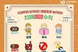 인천시, 치매 위험인자로 손꼽히는 우울증 예방 위한 <치매예방 고!고!> 캠페인 진행