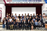 인천시, 제10기 인천하천살리기추진단 위촉식 및 첫 정기회의 개최