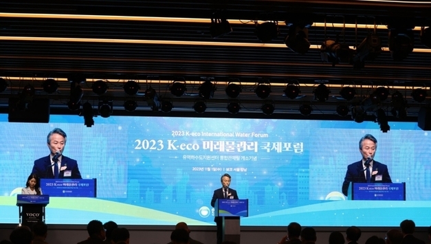 한국환경공단 유역하수도지원센터 통합관제실 개소 기념