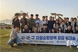 인천시, 자원순환센터 인식 개선 및 주민 소통 방안 논의 위한 공감 워크숍 개최
