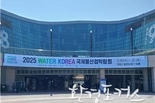 주)서용엔지니어링 상수도 관망관리 기술력 및 관련 장비의 우수성 관심 받아