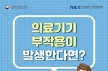 부산시, 시내 경로당 105곳 대상으로 <찾아가는 의료기기 안전사용 교육> 실시