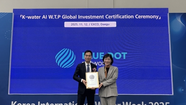 한국수자원공사, AI 정수장으로 물 분야 세계 최초 OECD 글로벌 품질 인증
