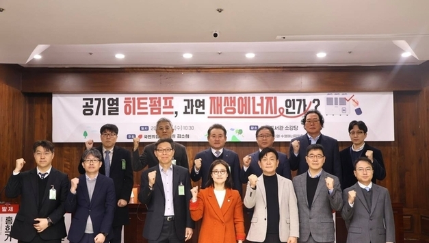 김소희 의원 공기열 히트펌프 논쟁, ‘열 전기화’ 정책의 경고등