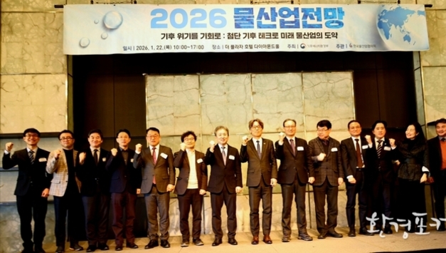 기후위기를 기회로…물산업은 ‘전망’을 넘어 실행 단계로