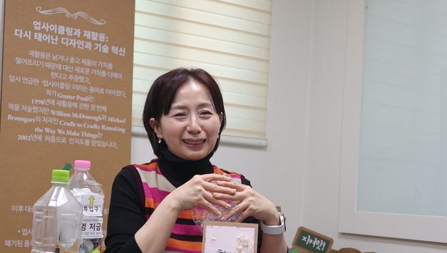 쓰레기를 지우는 연습, 업사이클링은 이렇게 시작