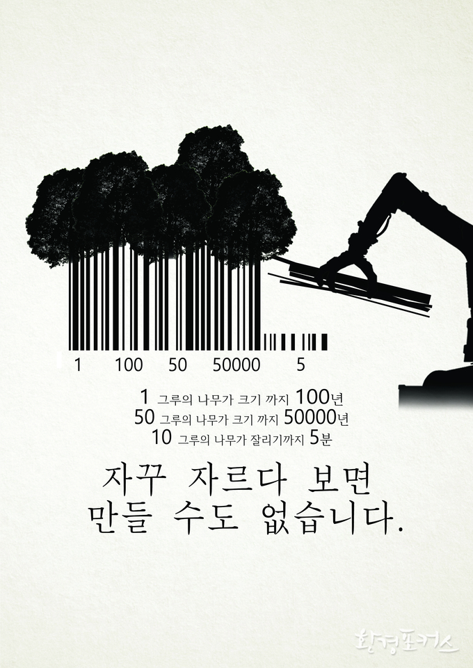 2018년 서울환경작품공모전 대상작