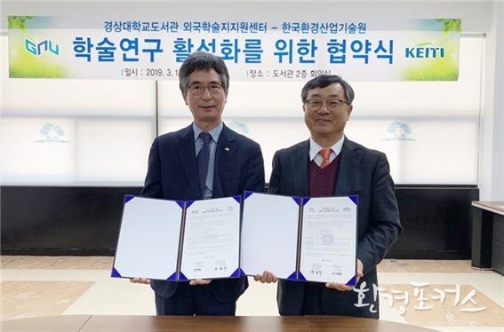 사진. 이상화 한국환경산업기술원 환경산업처장(사진 왼쪽)은 3월 13일 경남 진주시 가좌동 경상대학교 중앙도서관에서 장봉규 경상대학교도서관 외국학술지원센터장과 환경·에너지 분야 학술연구 활성화를 위한 업무협약을 체결했다.