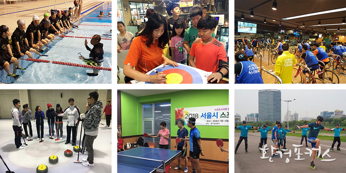 운영되는 스포츠 종목(왼쪽 상단부터 시계방향) - 스킨스쿠버, 양궁, 철인3종, 롤러, 탁구, 컬링
