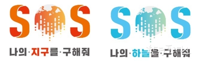 (기후변화) 좌 (미세먼지) 우