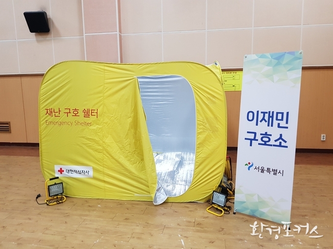 이재민 구호소 텐트(쉘터)