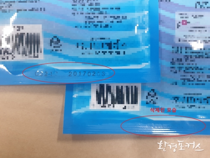사용기간을 지운 사례