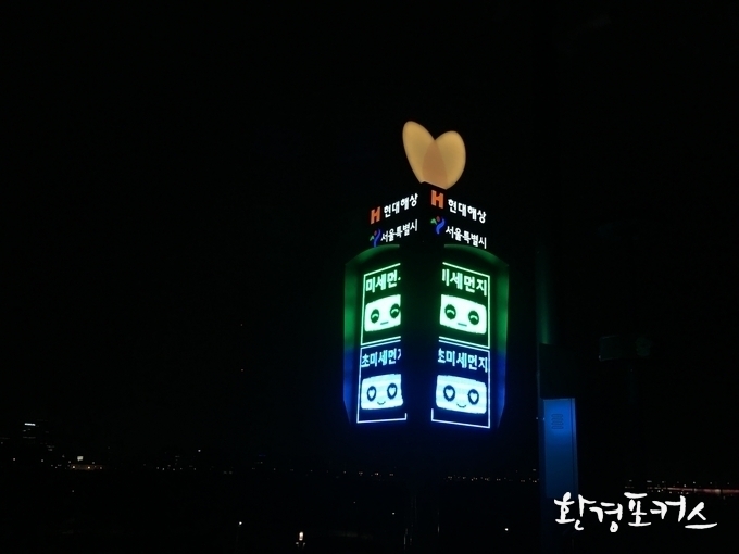 지난해 서울시에 세워진 '미세먼지 신호등'