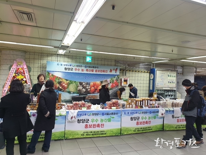 청양군 장터사진_왕십리