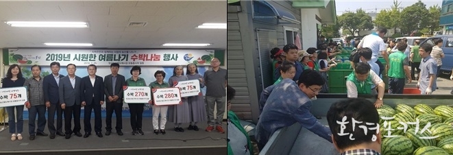 2019년 여름나기 수박 나눔 행사 사진