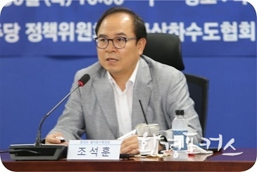 조석훈 환경부 과장