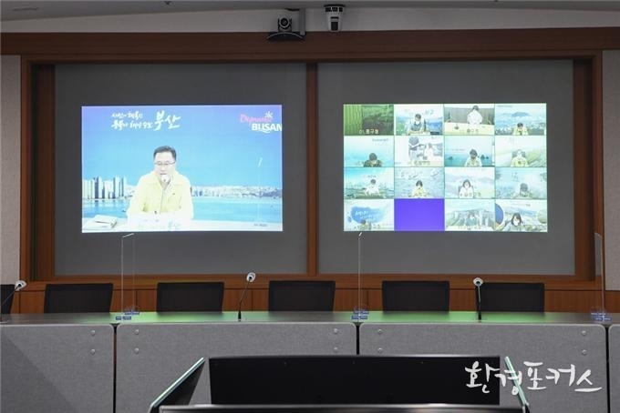 방문판매업 집합금지이행 및 불법영업 단속을 위한 영상회의 개최(2020.8.31.)