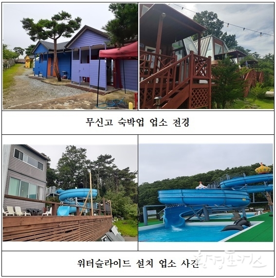 도서지역 숙박업소 단속현장 사진