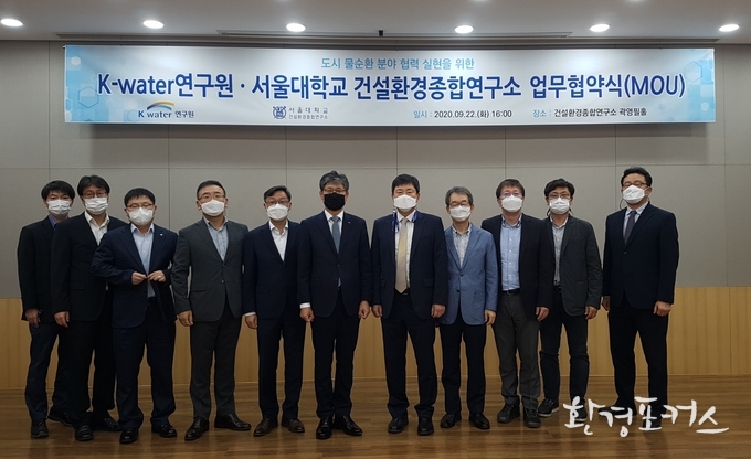한국수자원공사와 서울대학교 업무협약식 기념촬영(가운데 왼쪽 채효석 한국수자원공사 K-water연구원장, 오른쪽 김재영 서울대학교 건설환경종합연구소장)