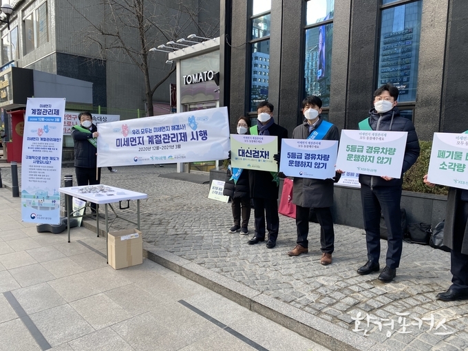 안세창 수도권대기환경청장(오른쪽 두번째)이 2월 23일 환경보전협회 및 하나은행과 합동으로 서울 강남역 하나은행 앞에서 미세먼지 계절관리제 동참 캠페인을 펼치고 있다. (사진=수도권대기환경청 제공)