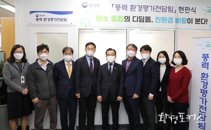 홍정기 환경부차관이 22일 오후 환경부에서 개최된 ‘풍력 환경평가전담팀’ 현판식에 참석하여, 현판 제막 후 기념촬영을 하고 있다.<사진=환경부 제공>