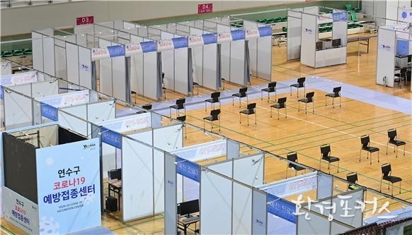예방접종센터(연수구 선학체육관) 전경