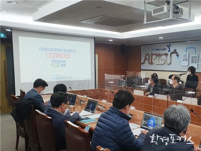 김분숙 상수도사업본부 안전조사과장이 「상수도 분야 주요 사고 종합 평가 보고회」의 총괄발제를 하고 있다.