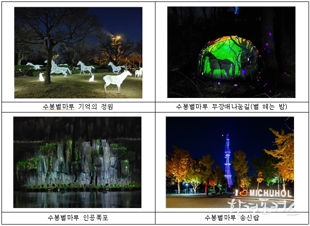 수봉공원, 수봉별마루 야간 경관 사진