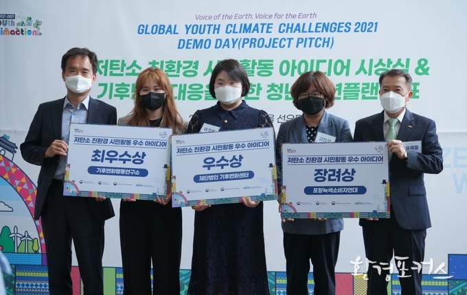 유제철 한국환경산업기술원장(사진 오른쪽)은 5월 24일 오후 서울 영등포구 선유도공원 이야기관에서 시민단체, 청년NGO 등이 참석한 가운데 ‘저탄소 친환경 시민활동 우수 아이디어 공모전’ 시상식을 개최했다.