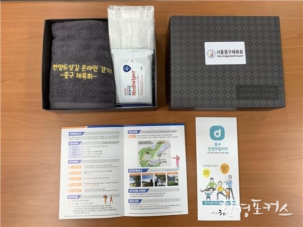 중구 서울걷길 걷기대회 방역물품