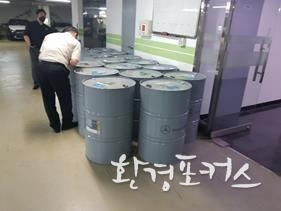 위험물 빈 용기 외부 이동 조치