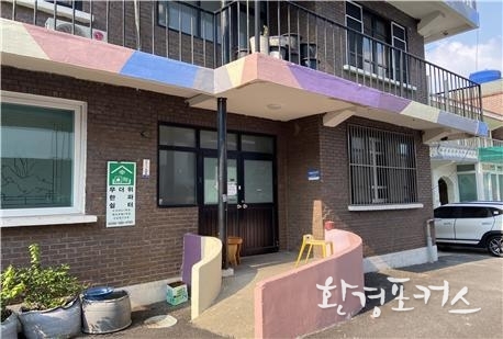 가좌1동 경로당 무더위쉼터