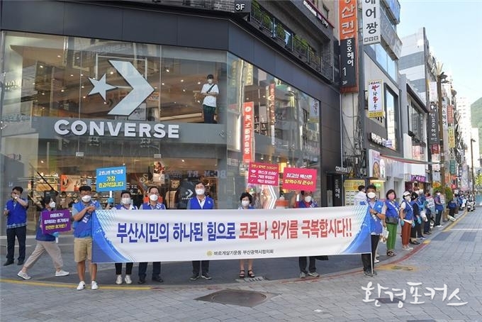서면 번화가 합동 방역 캠페인(2021. 8. 6.)