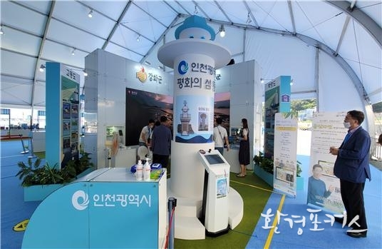 오프라인 인천시 전시관 : 한반도 평화를 이어주는 인천의 섬