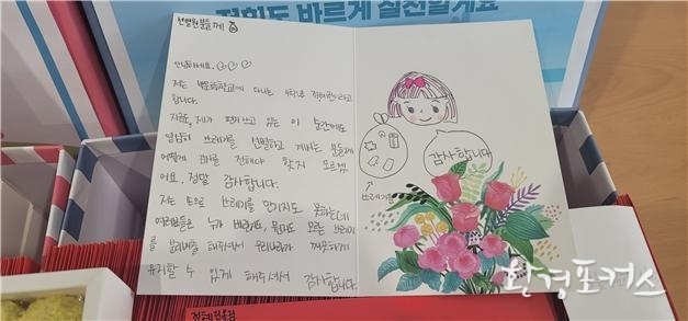 박문초등학교 학생들이 직접 쓴 손편지 사진