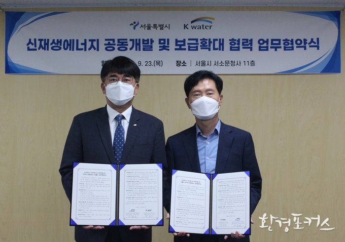 왼쪽부터 이준근 한국수자원공사 그린인프라부문 이사, 유연식 서울시 기후환경본부장<사진=한국수자원공사 제공>