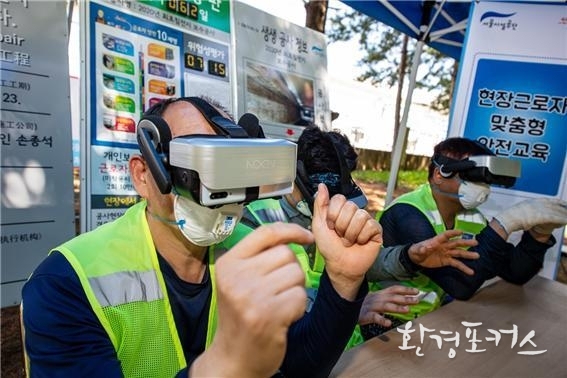 VR가상교육 실시 사진