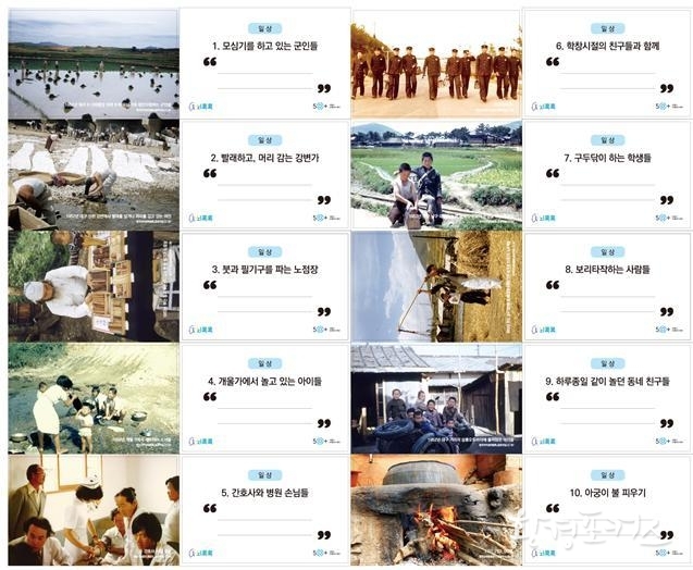 치매 어르신의 기억력 회상 훈련을 도와줄 회상카드 제작 샘플