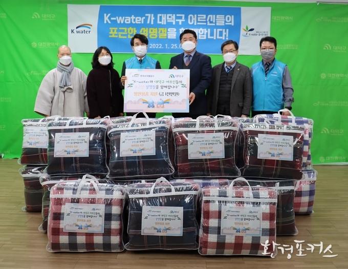 한국수자원공사는 민족 최대의 명절인 설을 앞두고 ‘설맞이 나눔 활동 기간’으로 지정· 운영하여 국민들의 안전하고 따뜻한 명절 나기 지원 등 나눔을 통한 사회적 가치 실현에 나섰다. (사진 가운데 왼쪽 한국수자원공사 박평록 기획부문이사, 사진 가운데 오른쪽 대덕구노인종합복지관 김형식 관장)