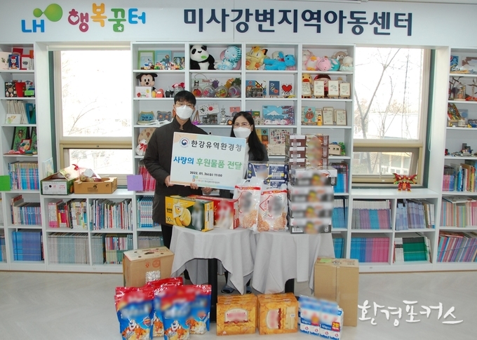  한강유역환경청이 설 명절을 맞아, 26일 경기도 하남시에 위치한 미사강변 지역아동센터를 찾아 온누리상품권과 간식 등 사랑의 후원물품을 전달했다. <한강유역환경청 제공>