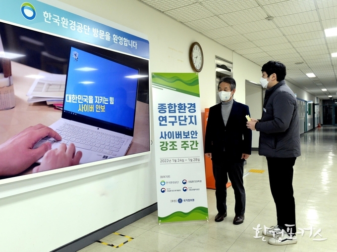 안병옥 한국환경공단 이사장이 사이버보안 홍보 영상 게시를 살펴보고 있다.<사진= 한국환경공단 제공>