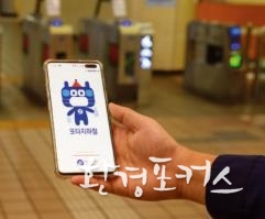 또타지하철 실행 모습
