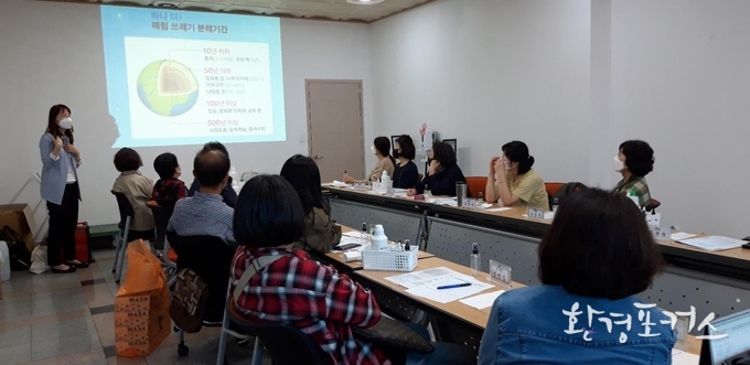 2021년 찾아가는 자원순환 정책설명회 개최 사진