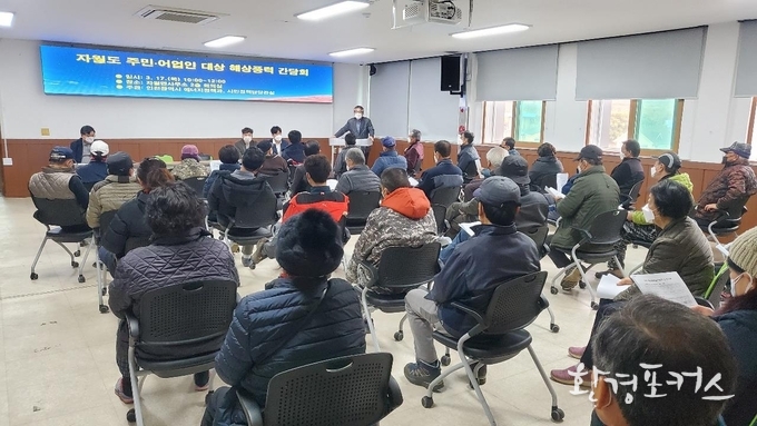 3.17. 자월면사무소에서 실시된 간담회