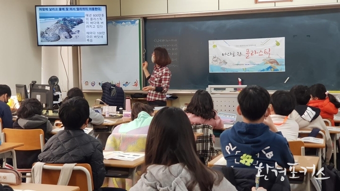 인천환경운동연합 제공 (초등학생 대상 해양환경 교육)